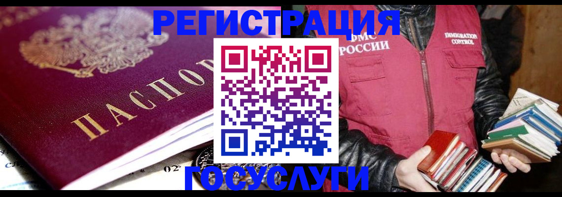 прописка штамп в Кеми