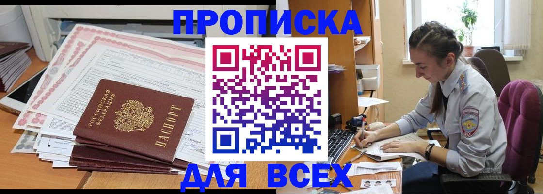 временная регистрация поиск в Кеми